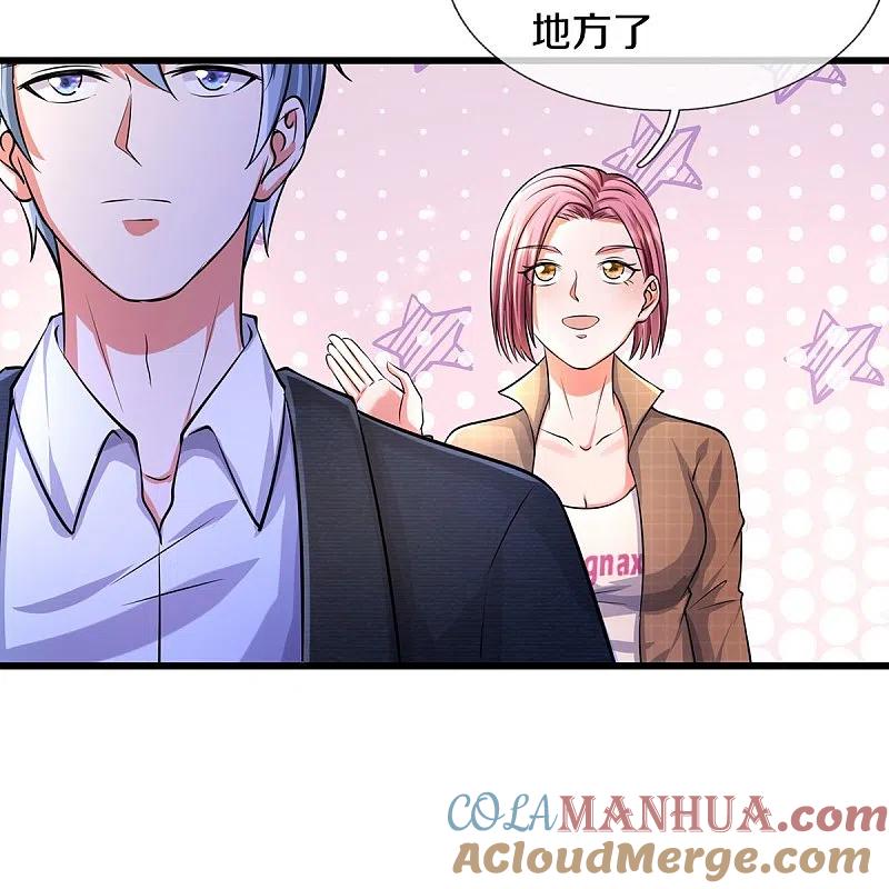 《我是大仙尊》第444话 慧眼识人，先赌一把 第5页