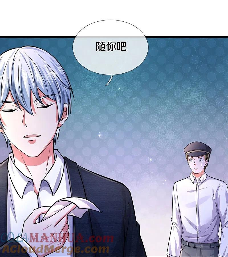 《我是大仙尊》第444话 慧眼识人，先赌一把 第13页