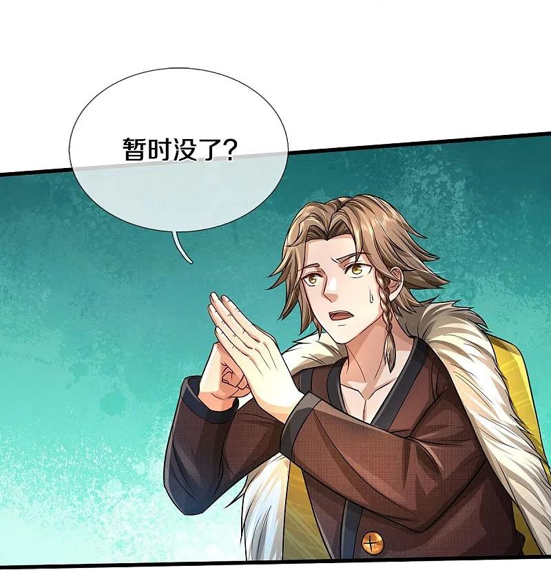 《我是大仙尊》第444话 慧眼识人，先赌一把 第18页