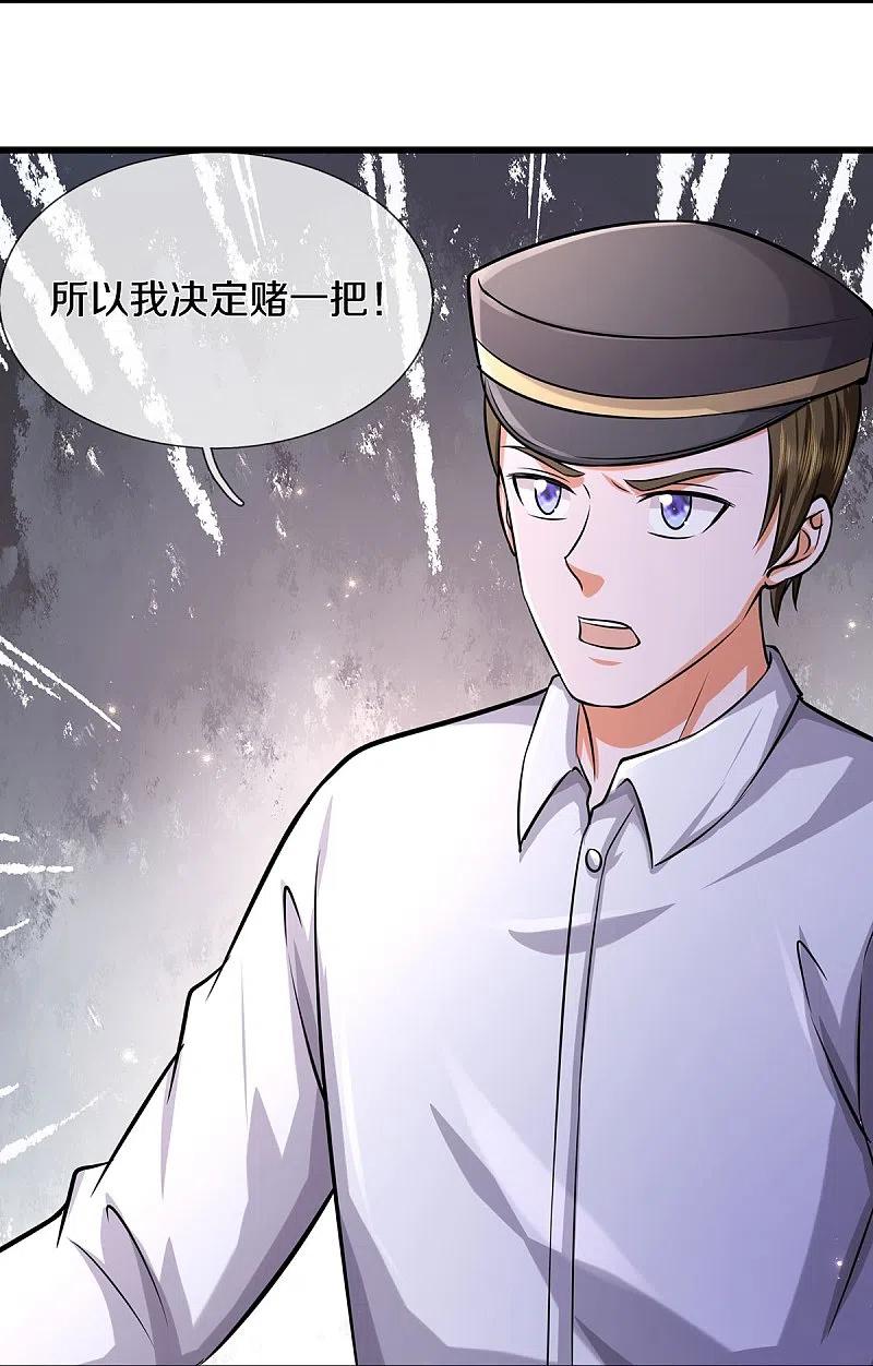 《我是大仙尊》第444话 慧眼识人，先赌一把 第10页