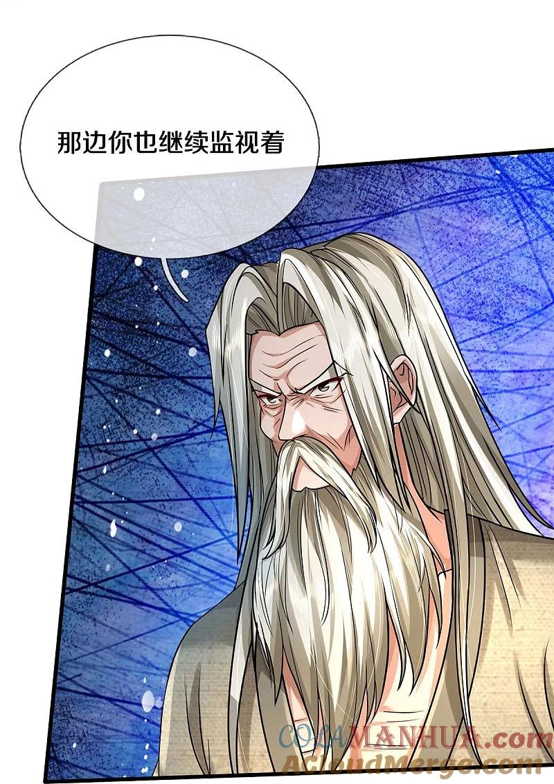 《我是大仙尊》第444话 慧眼识人，先赌一把 第25页