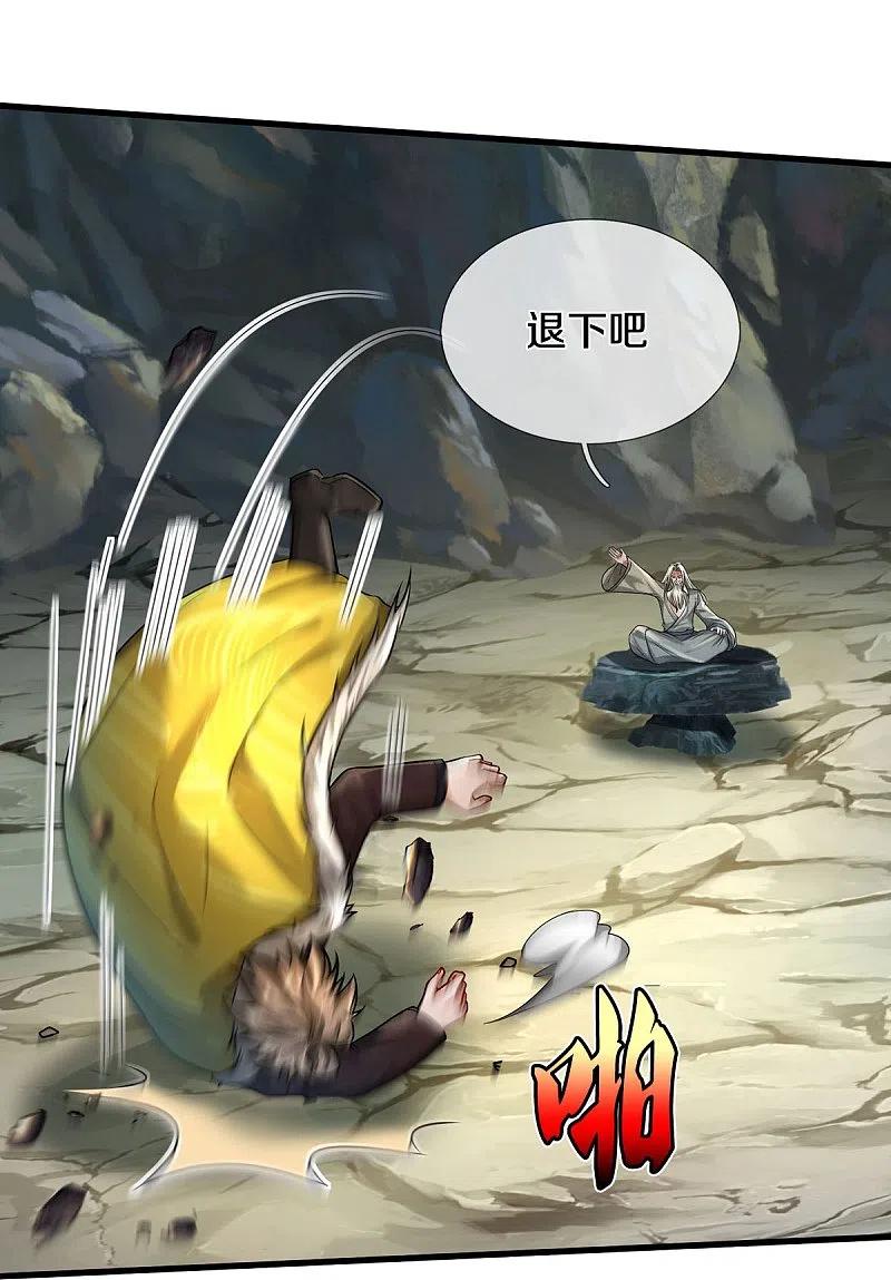 《我是大仙尊》第444话 慧眼识人，先赌一把 第24页