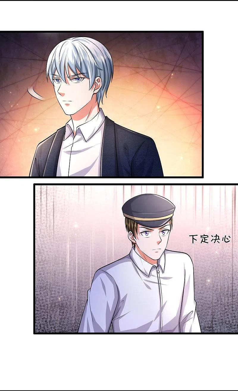 《我是大仙尊》第444话 慧眼识人，先赌一把 第8页