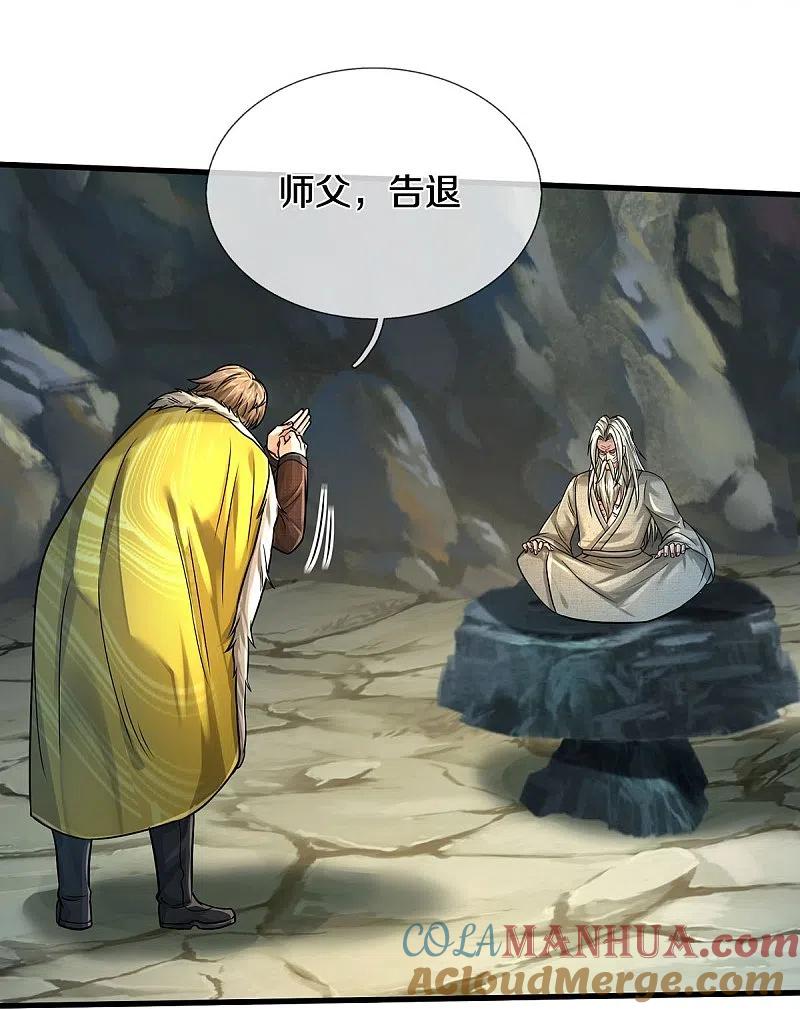《我是大仙尊》第444话 慧眼识人，先赌一把 第27页