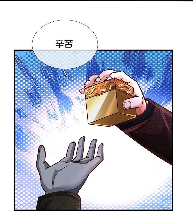 《我是大仙尊》第445话 调查底细，根系庞大 第18页