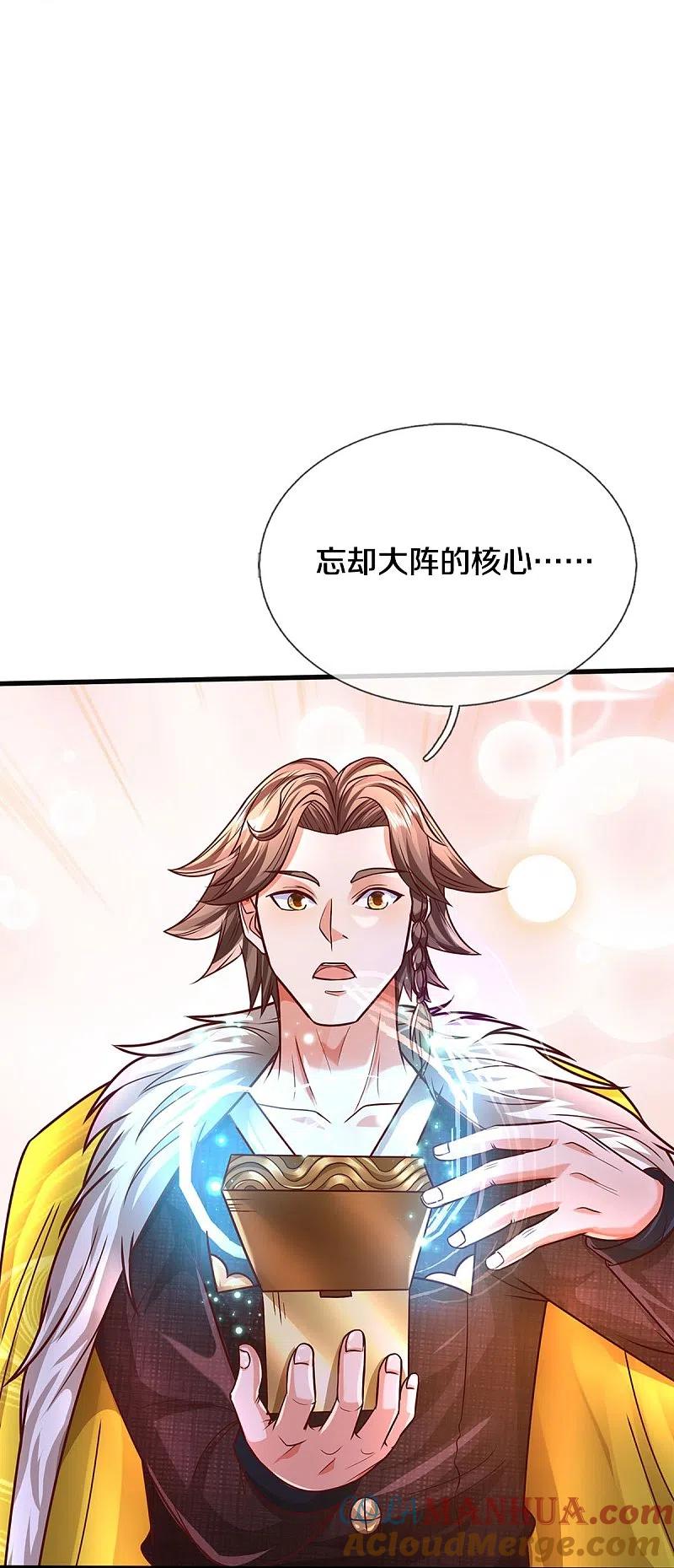 《我是大仙尊》第445话 调查底细，根系庞大 第19页