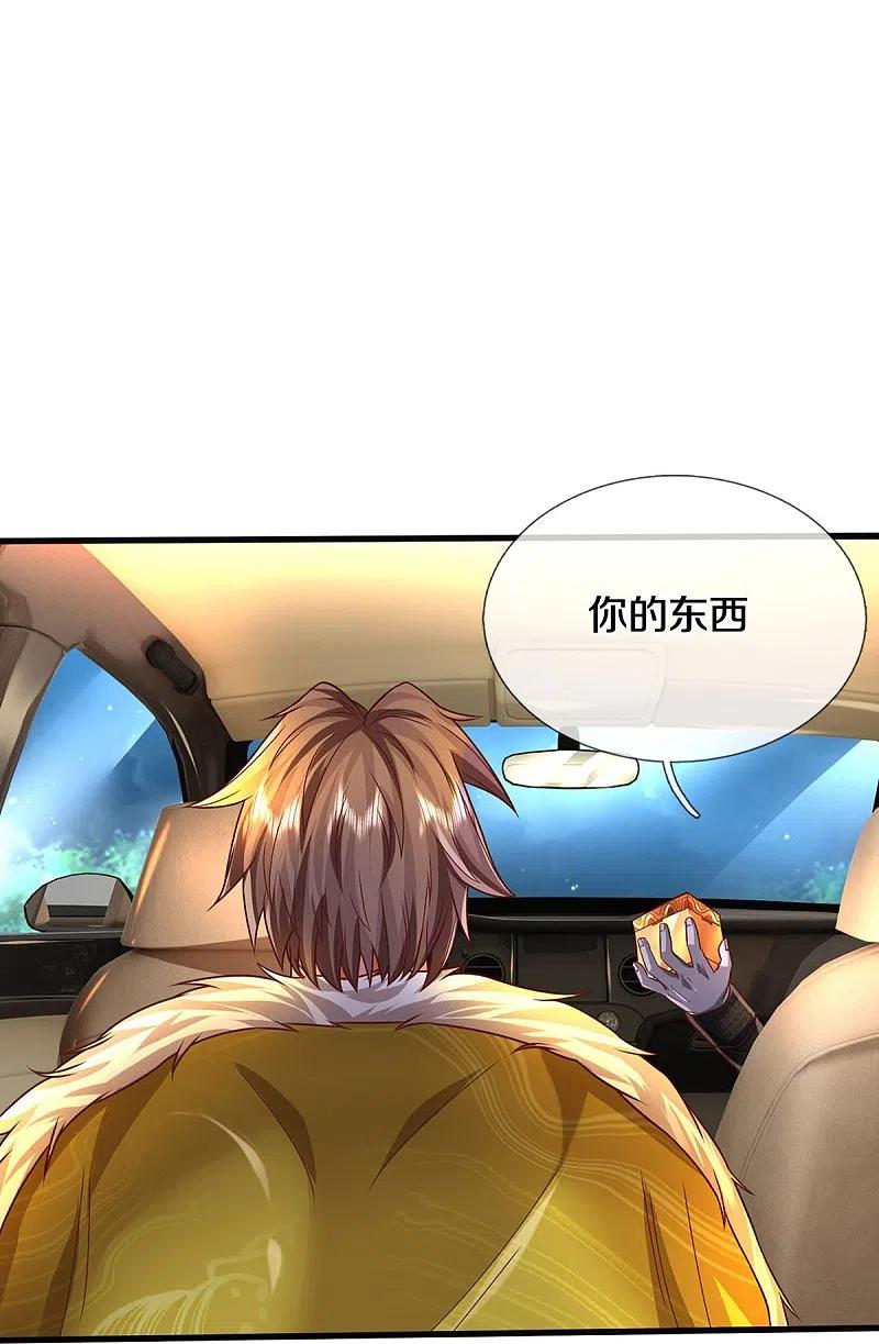 《我是大仙尊》第445话 调查底细，根系庞大 第16页
