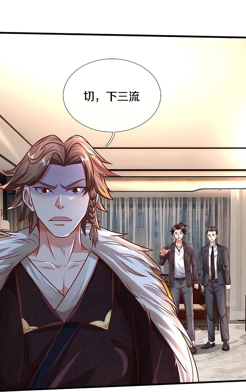 《我是大仙尊》第445话 调查底细，根系庞大 第14页