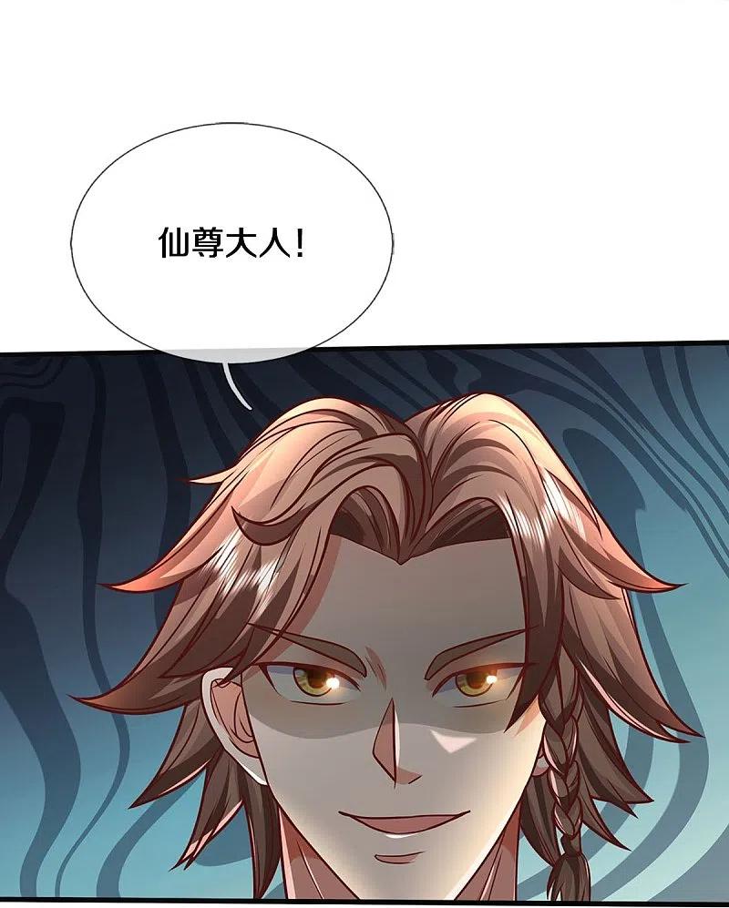 《我是大仙尊》第445话 调查底细，根系庞大 第24页