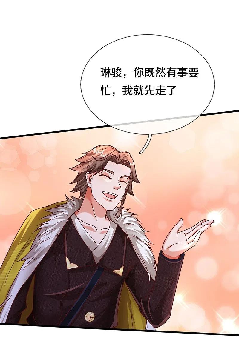 《我是大仙尊》第445话 调查底细，根系庞大 第12页