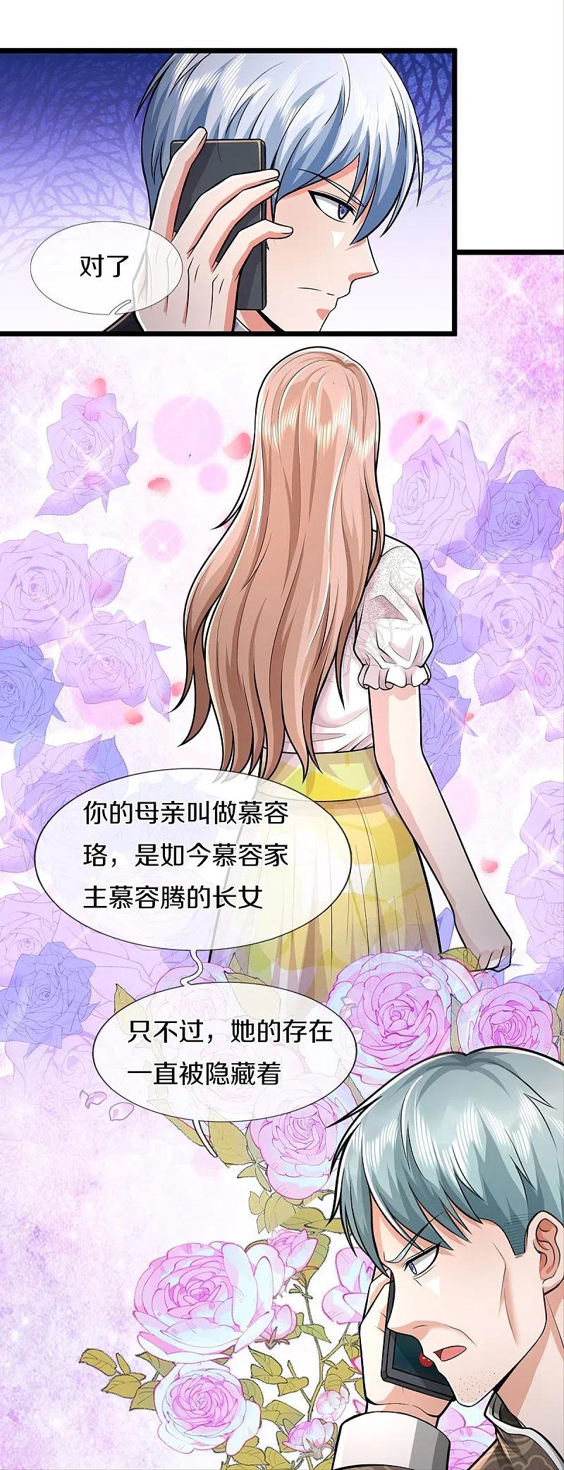 《我是大仙尊》第446话 先斩后奏，一家团聚 第18页