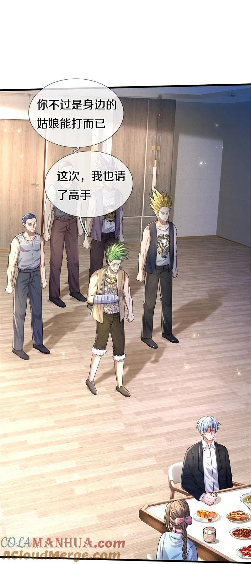 《我是大仙尊》第447话 美食团宠，岌岌可危 第27页