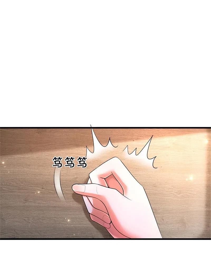 《我是大仙尊》第447话 美食团宠，岌岌可危 第4页