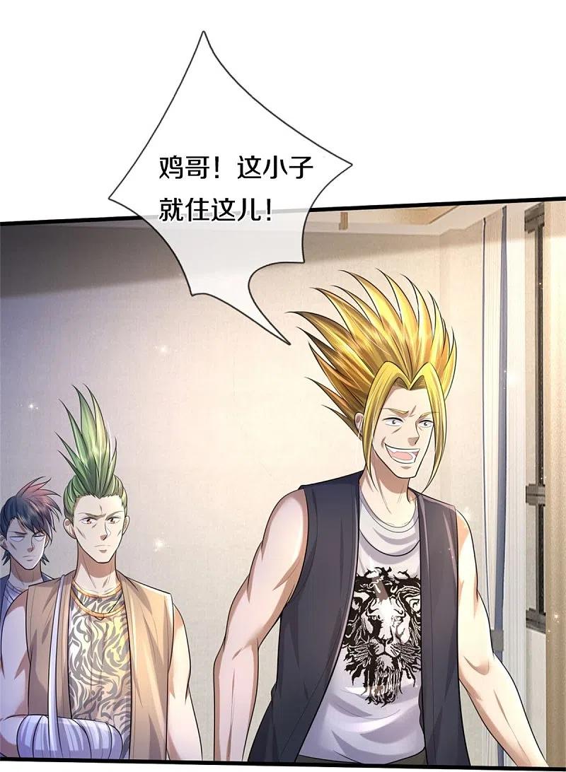 《我是大仙尊》第447话 美食团宠，岌岌可危 第22页