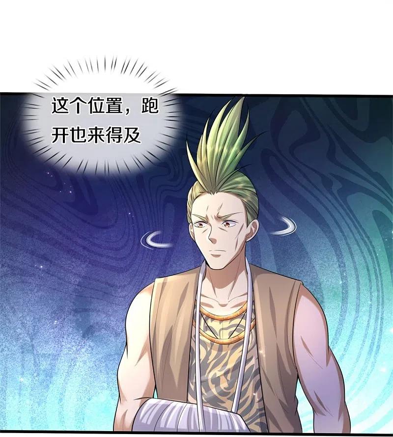 《我是大仙尊》第447话 美食团宠，岌岌可危 第26页