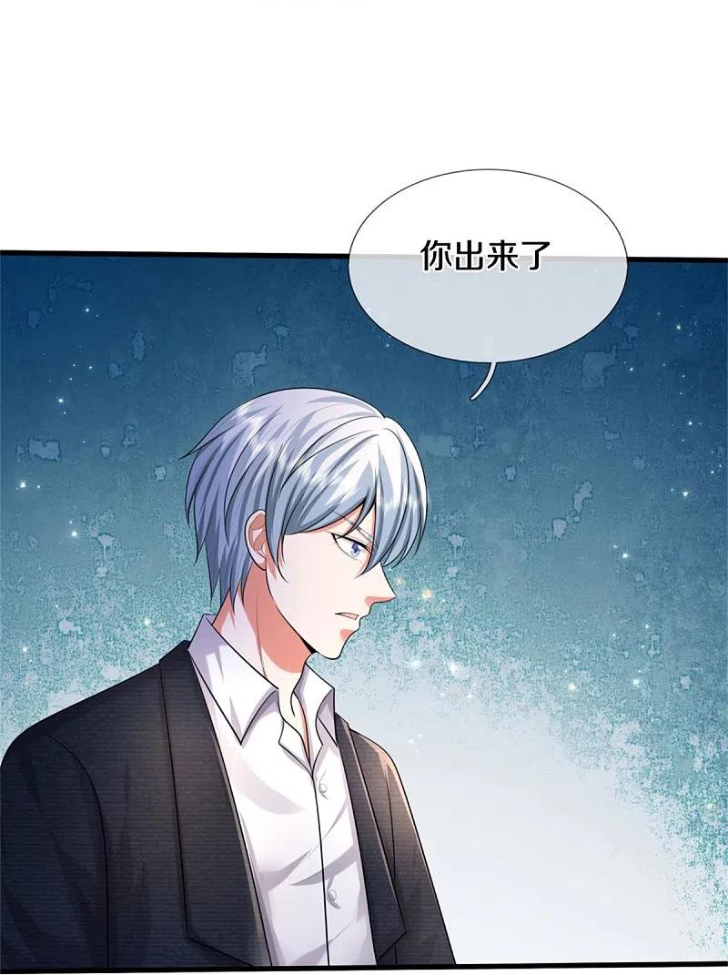 《我是大仙尊》第447话 美食团宠，岌岌可危 第10页