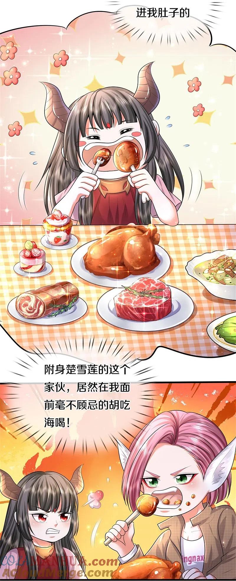 《我是大仙尊》第447话 美食团宠，岌岌可危 第19页