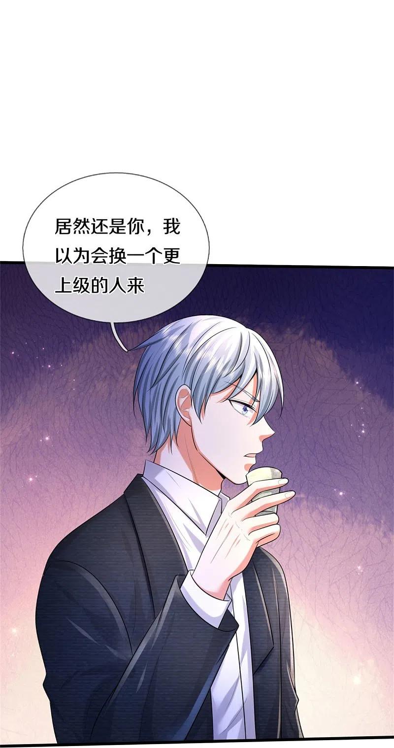 《我是大仙尊》第447话 美食团宠，岌岌可危 第24页