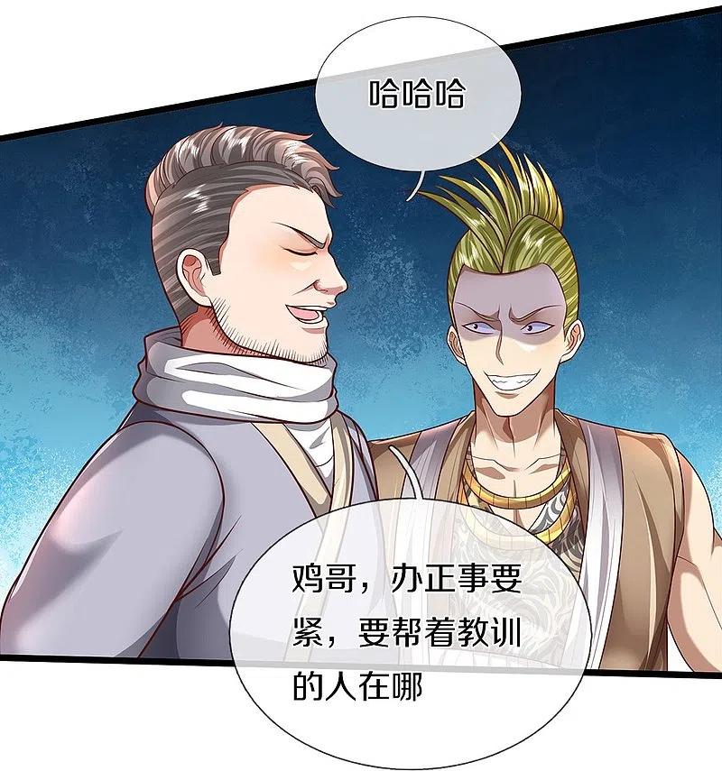 《我是大仙尊》第448话 熟人相见，胆战心惊 第10页