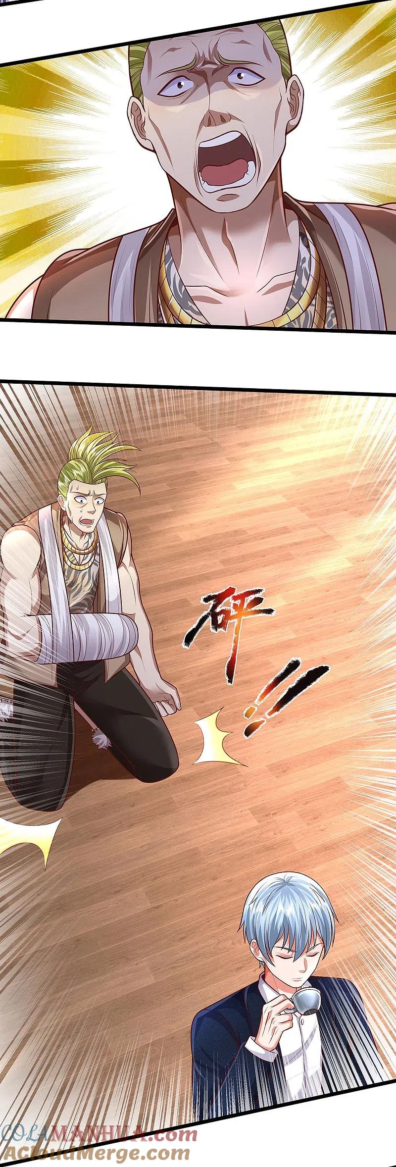 《我是大仙尊》第448话 熟人相见，胆战心惊 第5页