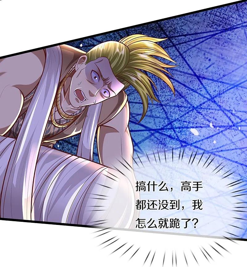 《我是大仙尊》第448话 熟人相见，胆战心惊 第6页