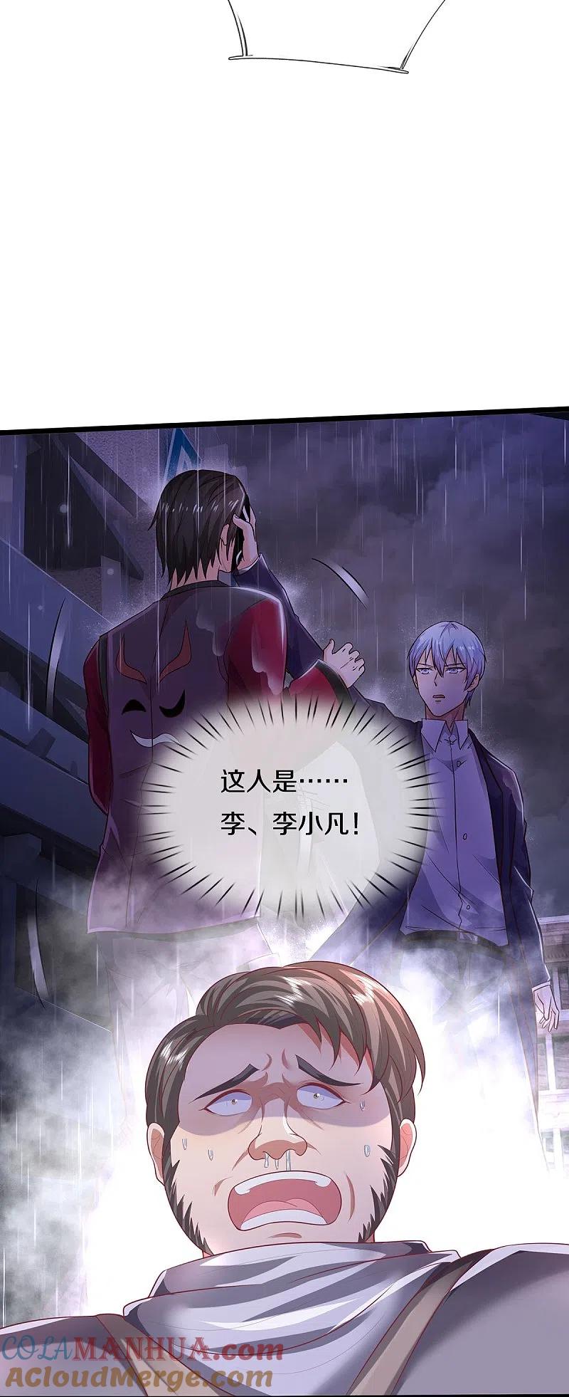 《我是大仙尊》第448话 熟人相见，胆战心惊 第13页