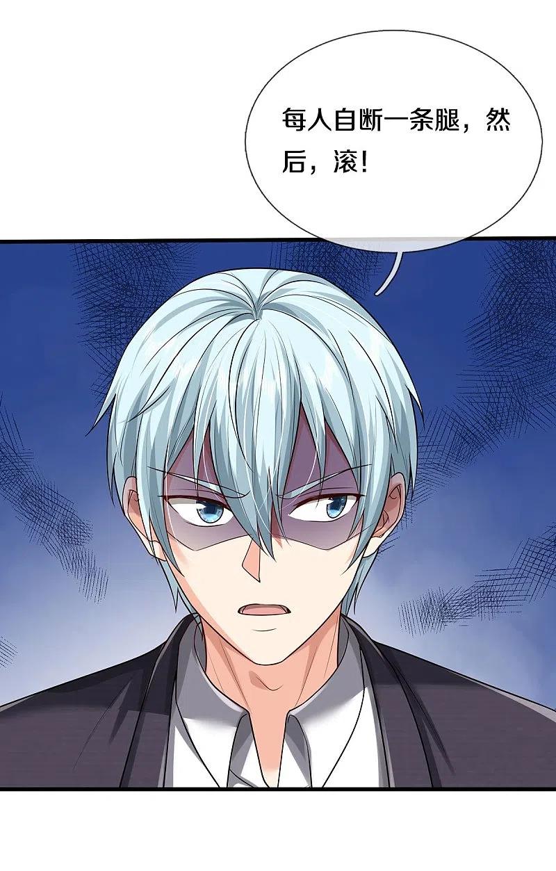 《我是大仙尊》第449话 大哥大姐，饶了我吧 第9页