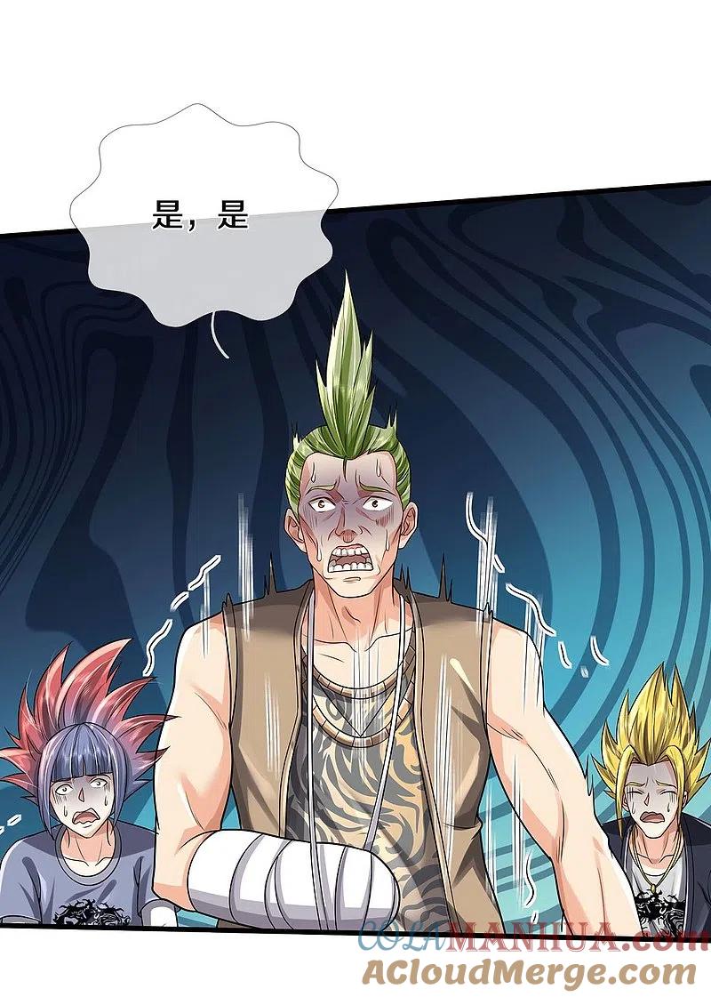 《我是大仙尊》第449话 大哥大姐，饶了我吧 第10页