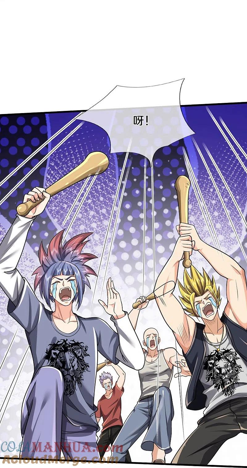《我是大仙尊》第449话 大哥大姐，饶了我吧 第14页