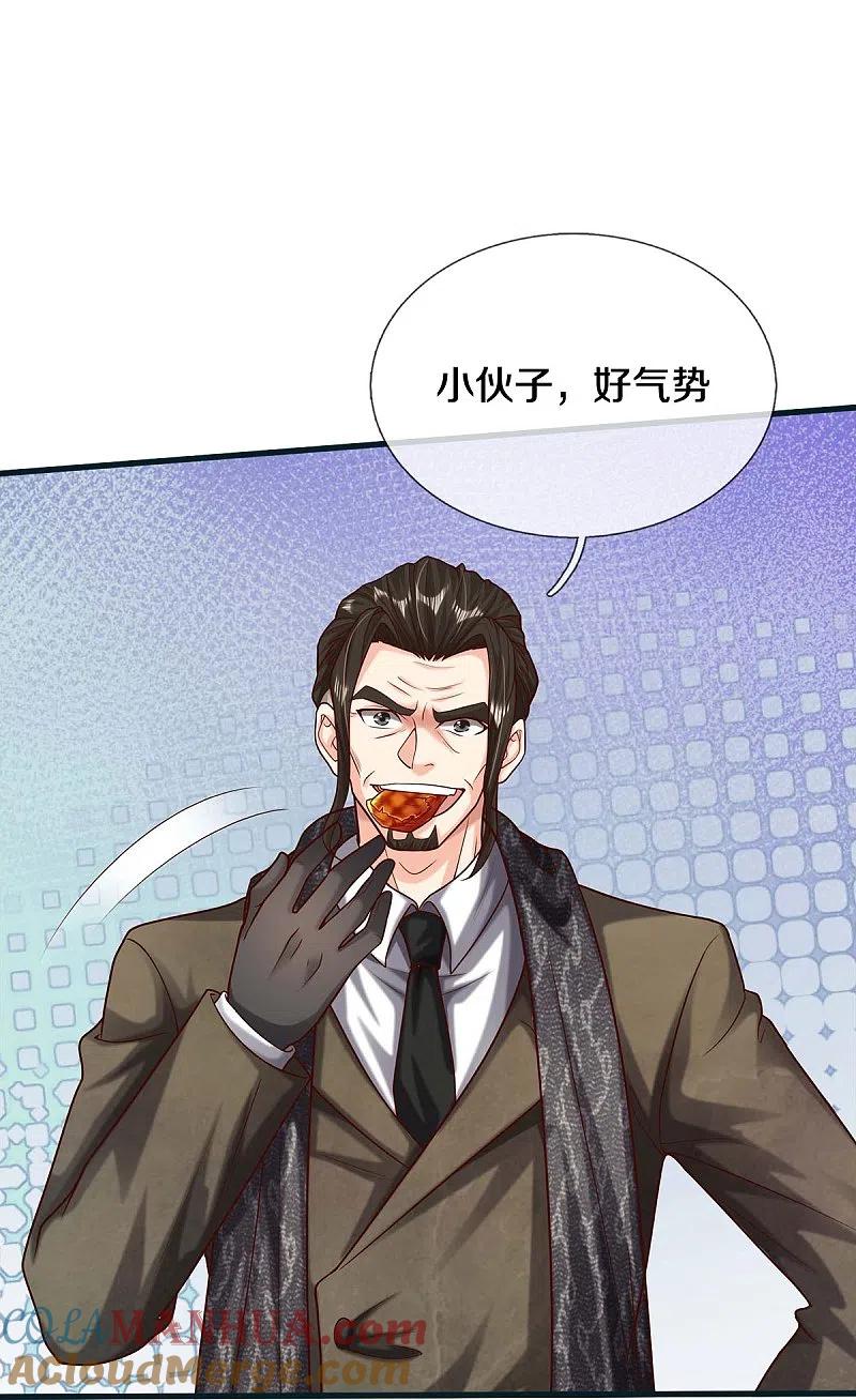 《我是大仙尊》第449话 大哥大姐，饶了我吧 第24页