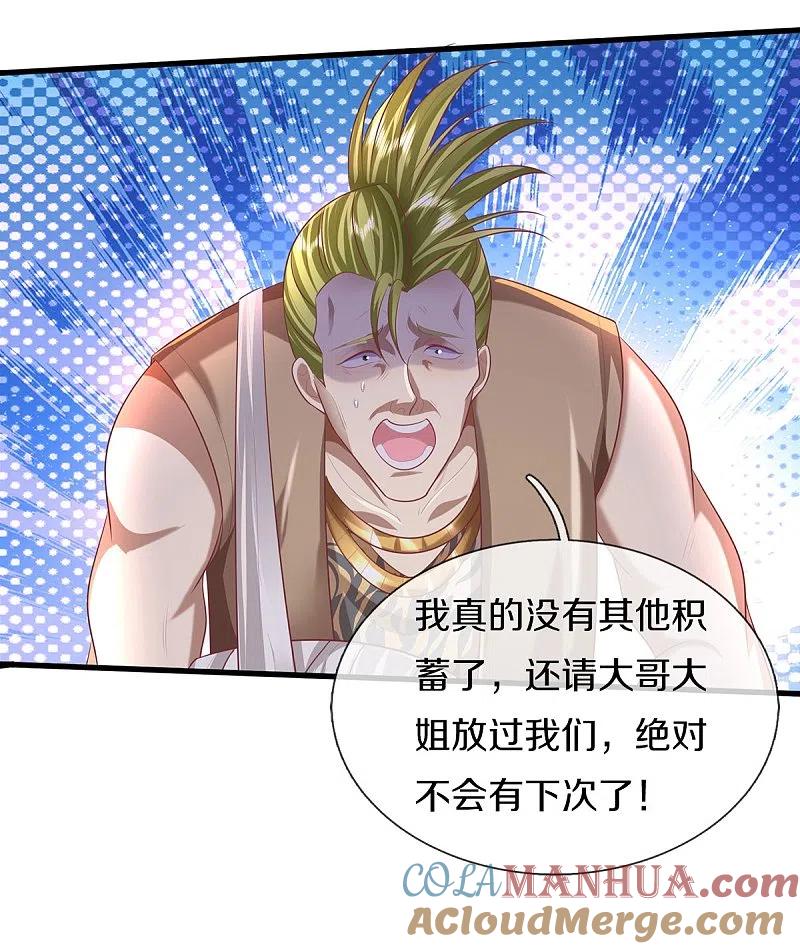 《我是大仙尊》第449话 大哥大姐，饶了我吧 第6页