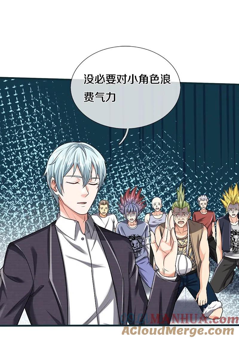 《我是大仙尊》第449话 大哥大姐，饶了我吧 第8页