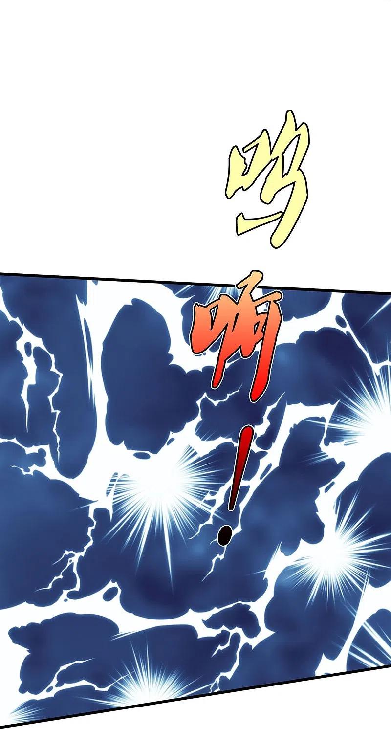 《我是大仙尊》第449话 大哥大姐，饶了我吧 第15页