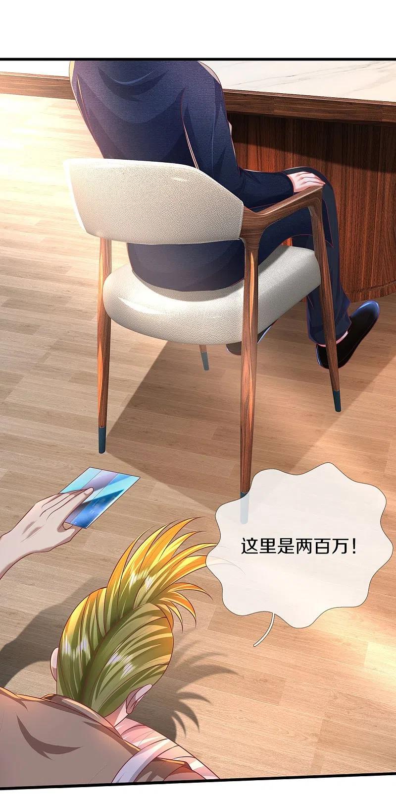 《我是大仙尊》第449话 大哥大姐，饶了我吧 第5页