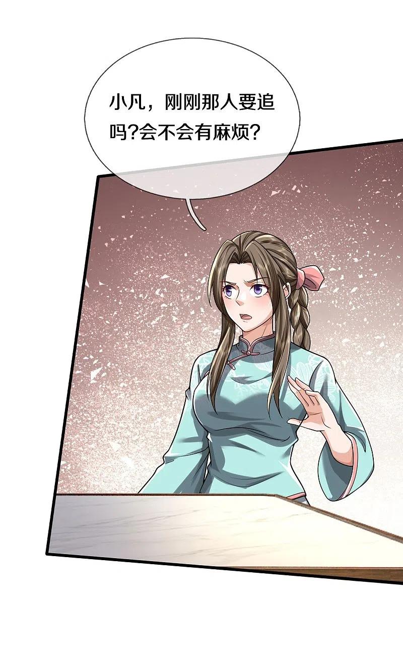 《我是大仙尊》第449话 大哥大姐，饶了我吧 第7页