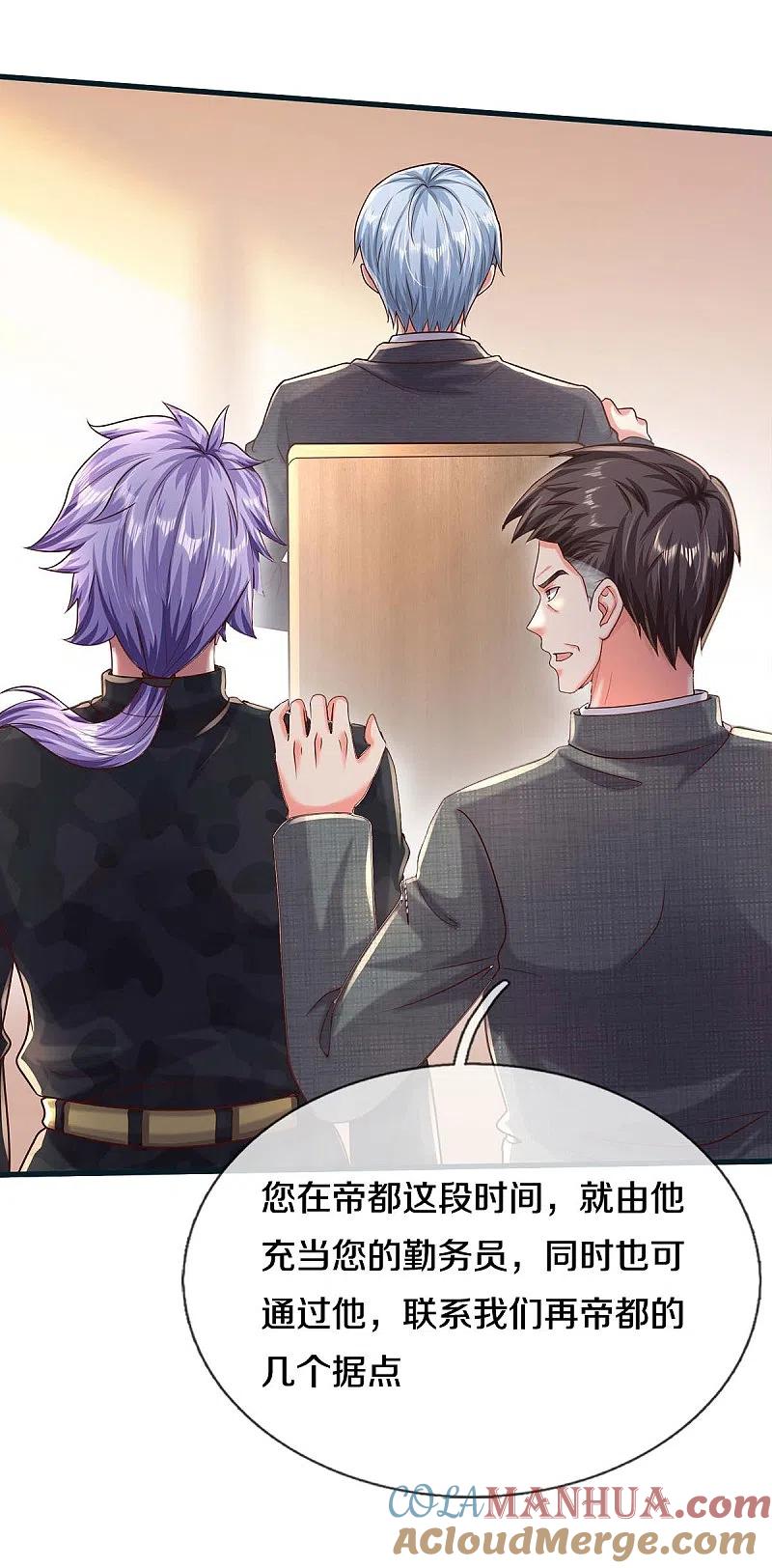 《我是大仙尊》第450话 说到做到，入队苍龙 第13页