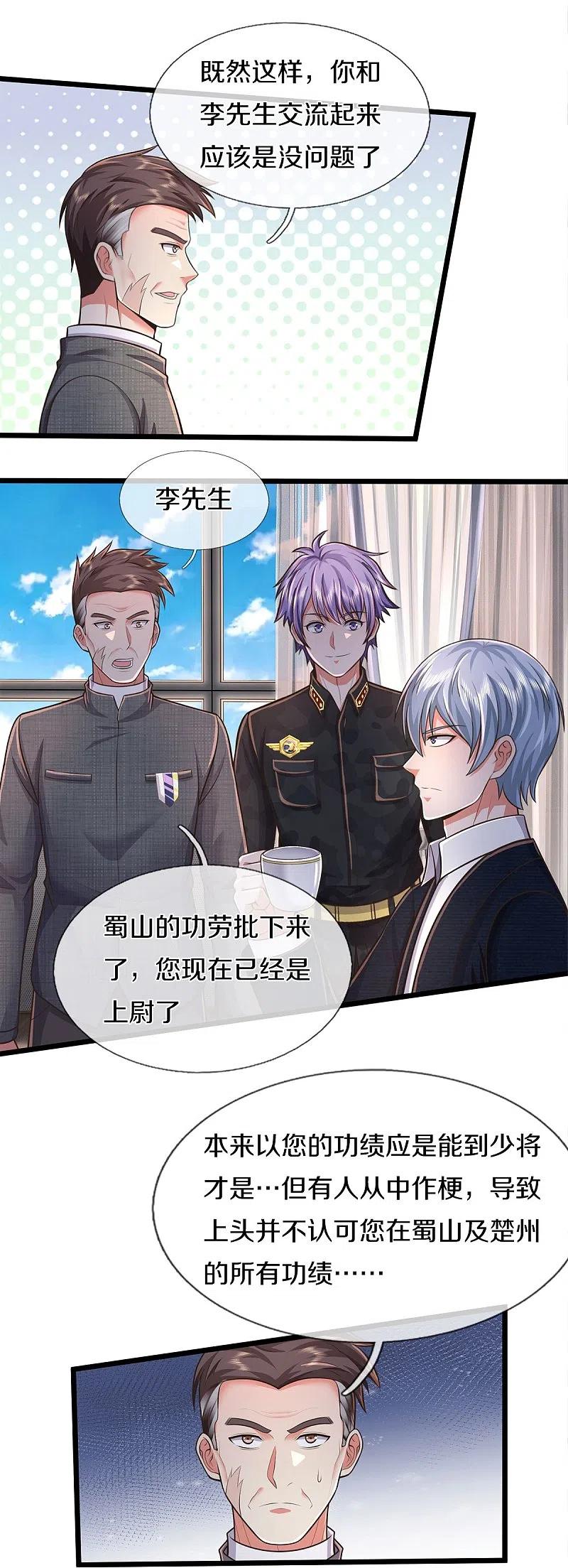 《我是大仙尊》第450话 说到做到，入队苍龙 第18页