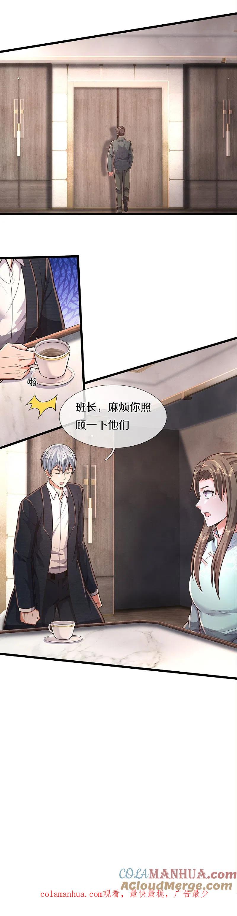 《我是大仙尊》第450话 说到做到，入队苍龙 第25页