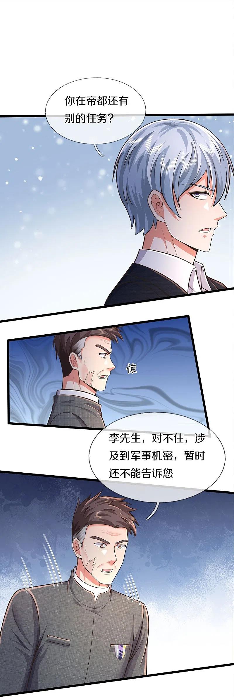 《我是大仙尊》第450话 说到做到，入队苍龙 第20页