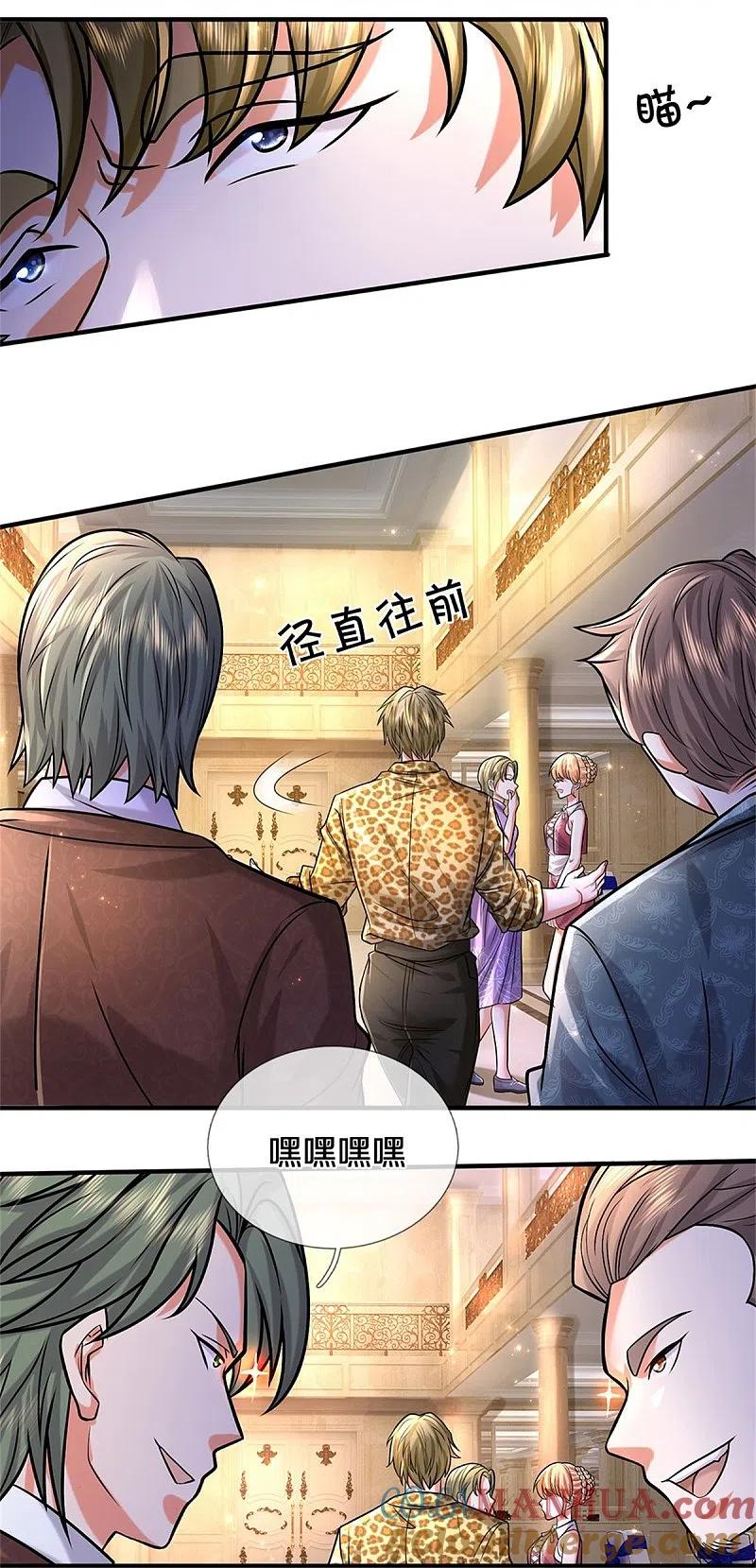 《我是大仙尊》第451话 聚会吹牛，蛇鼠一窝 第17页