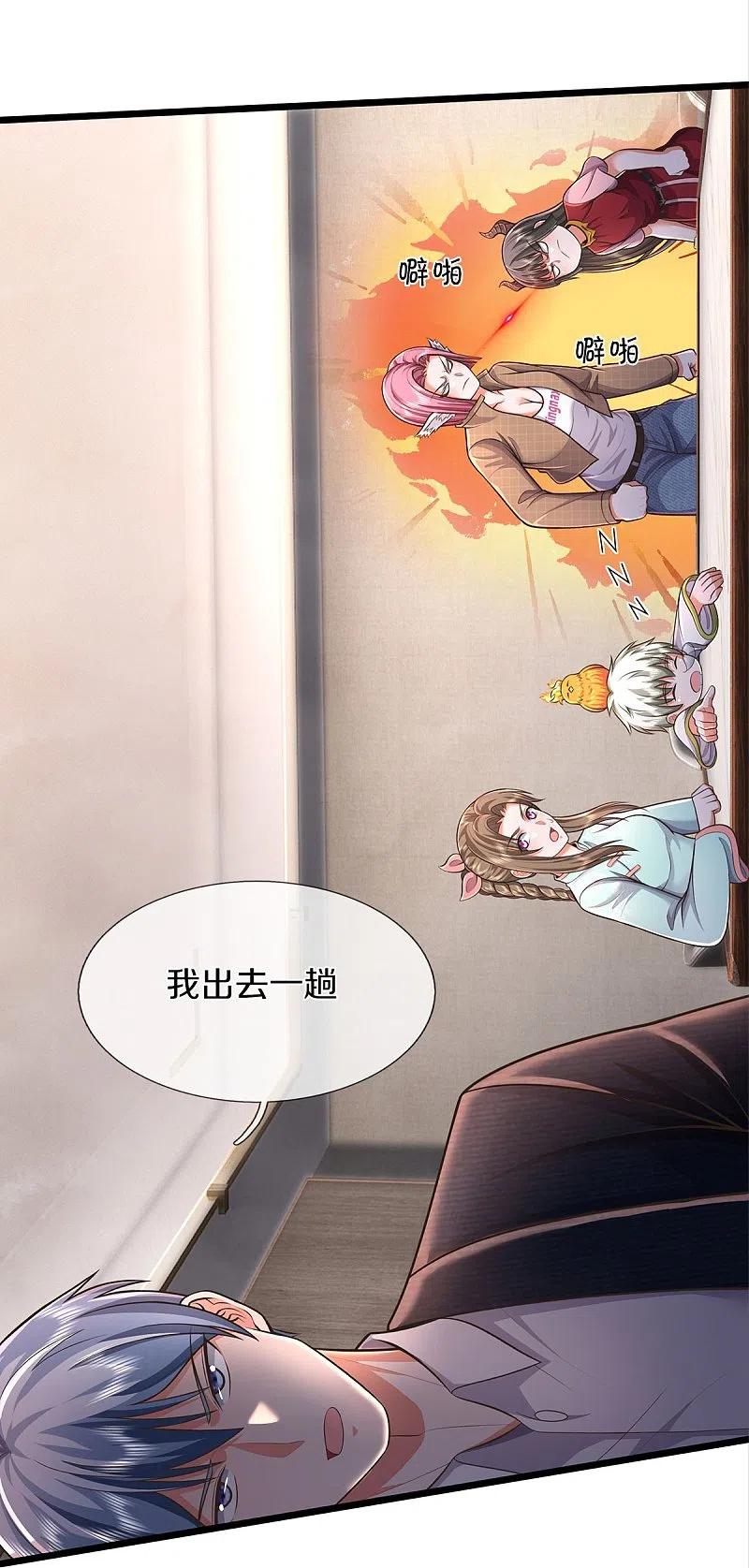 《我是大仙尊》第451话 聚会吹牛，蛇鼠一窝 第4页