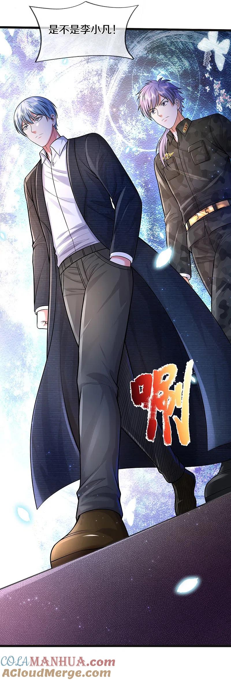 《我是大仙尊》第452话 嫌贫爱富，打脸在即 第15页