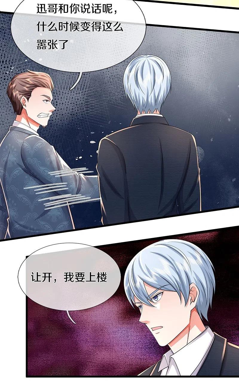《我是大仙尊》第452话 嫌贫爱富，打脸在即 第24页