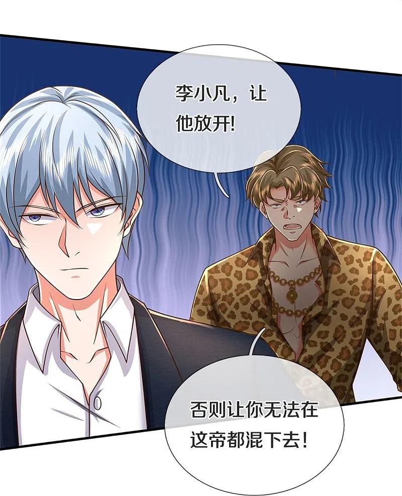 《我是大仙尊》第453话 顾念旧情，不予理会 第6页