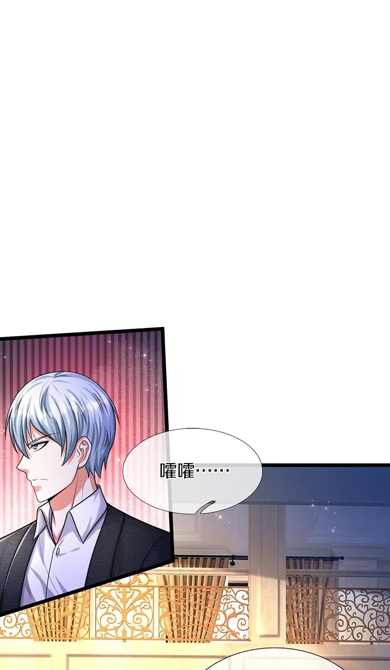 《我是大仙尊》第453话 顾念旧情，不予理会 第14页