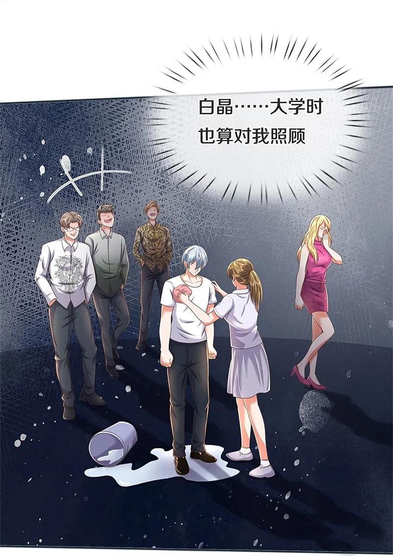 《我是大仙尊》第453话 顾念旧情，不予理会 第8页