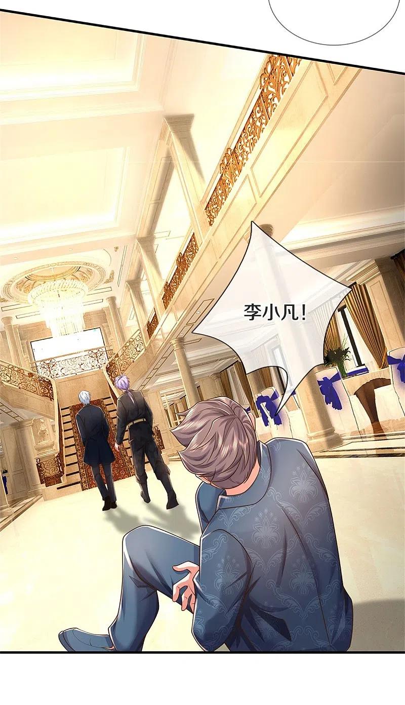 《我是大仙尊》第453话 顾念旧情，不予理会 第12页