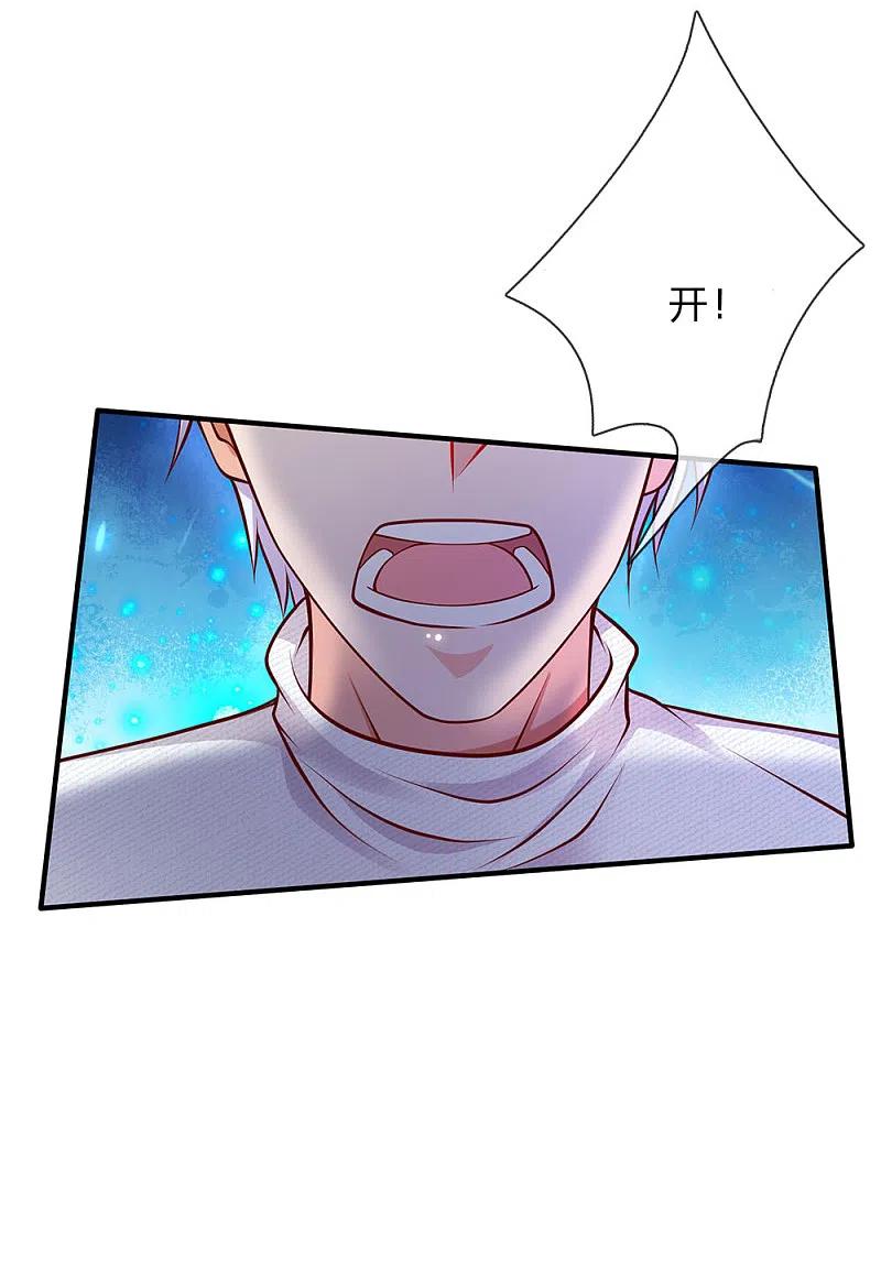 《我是大仙尊》第45话 无上仙瞳，凤凰神威 第4页