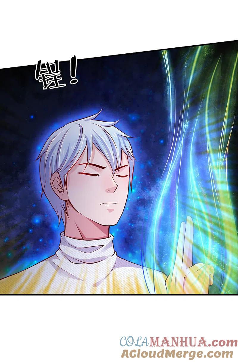 《我是大仙尊》第45话 无上仙瞳，凤凰神威 第5页