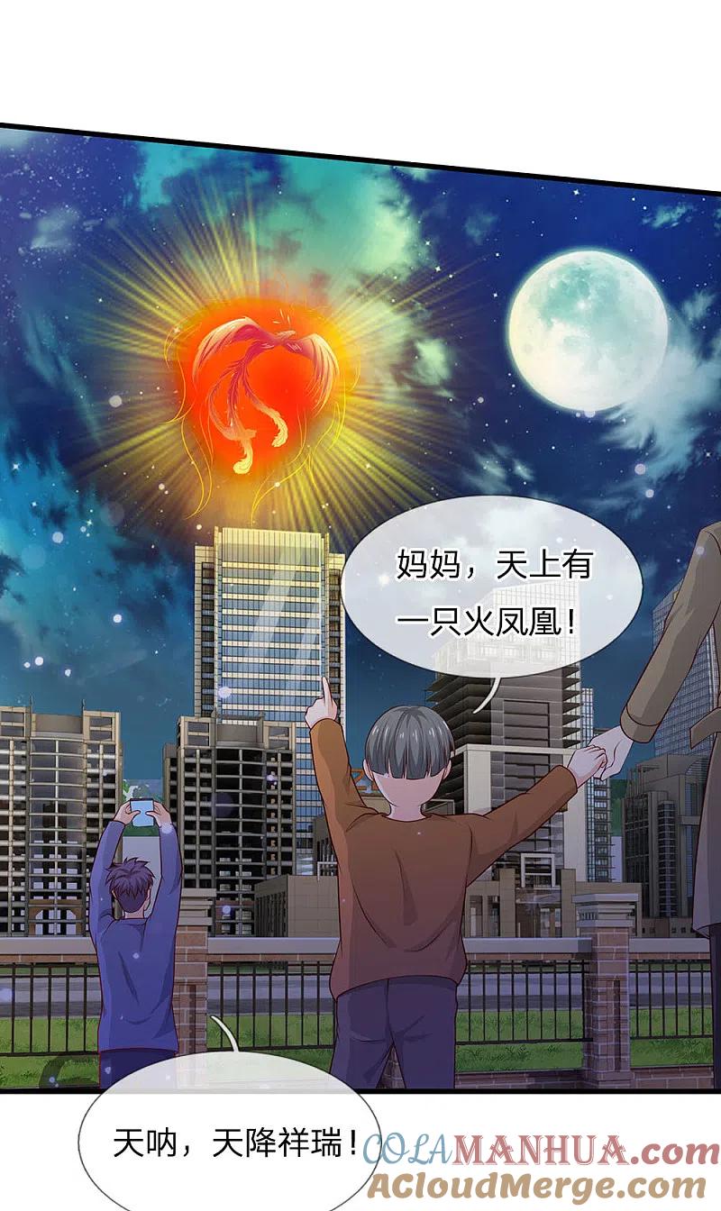 《我是大仙尊》第45话 无上仙瞳，凤凰神威 第25页